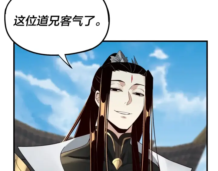 漫画《我！天命大反派》第52话 传人之位！第91张图