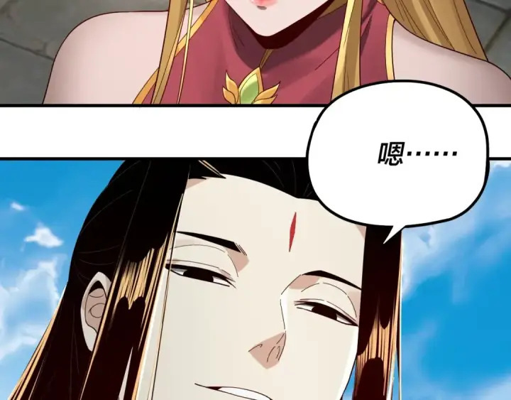 漫画《我！天命大反派》第52话 传人之位！第99张图