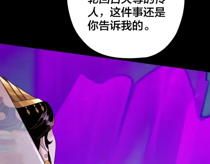 漫画《我！天命大反派》第53话 坦诚？第105张图