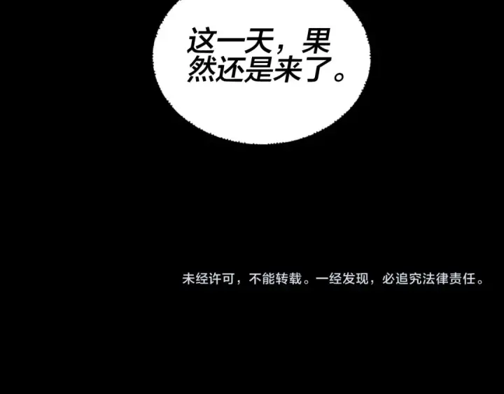 漫画《我！天命大反派》第53话 坦诚？第116张图