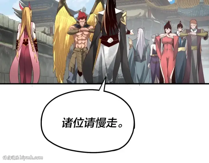 漫画《我！天命大反派》第53话 坦诚？第16张图
