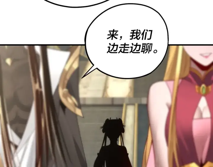 漫画《我！天命大反派》第53话 坦诚？第25张图