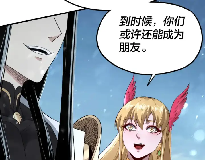 漫画《我！天命大反派》第53话 坦诚？第46张图