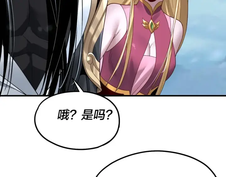 漫画《我！天命大反派》第53话 坦诚？第47张图