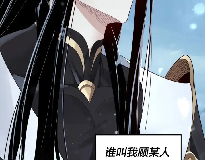 漫画《我！天命大反派》第53话 坦诚？第52张图