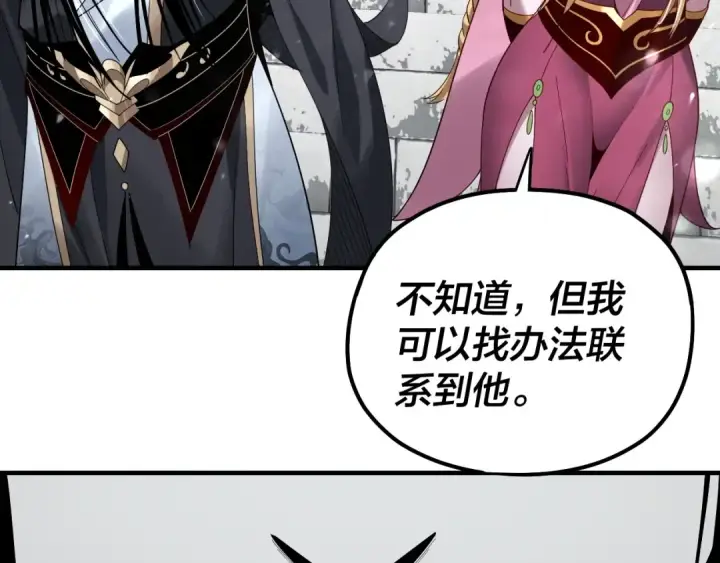 漫画《我！天命大反派》第53话 坦诚？第55张图