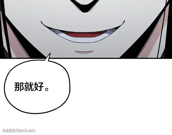 漫画《我！天命大反派》第53话 坦诚？第56张图