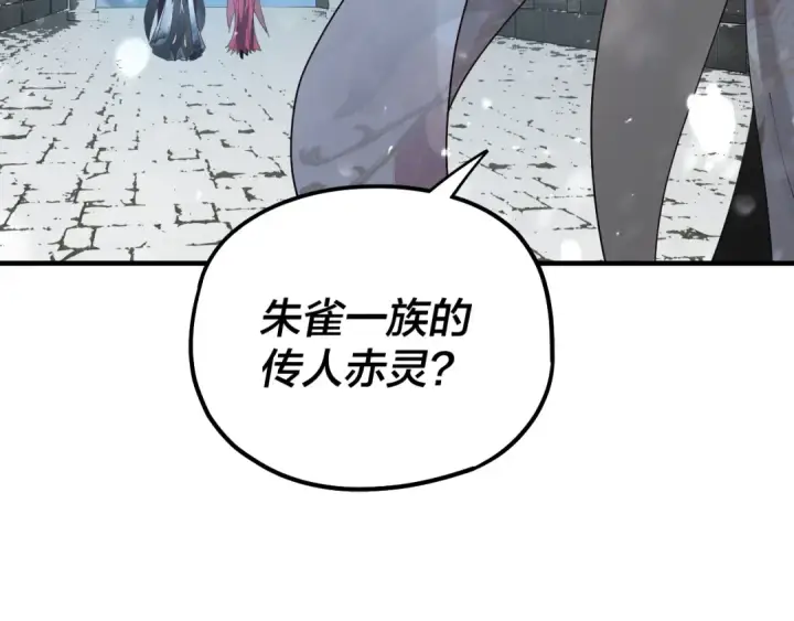 漫画《我！天命大反派》第53话 坦诚？第69张图