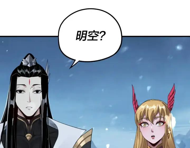 漫画《我！天命大反派》第53话 坦诚？第70张图