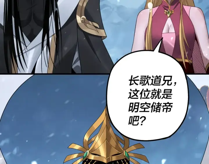 漫画《我！天命大反派》第53话 坦诚？第71张图