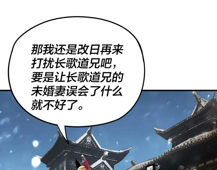 漫画《我！天命大反派》第53话 坦诚？第76张图