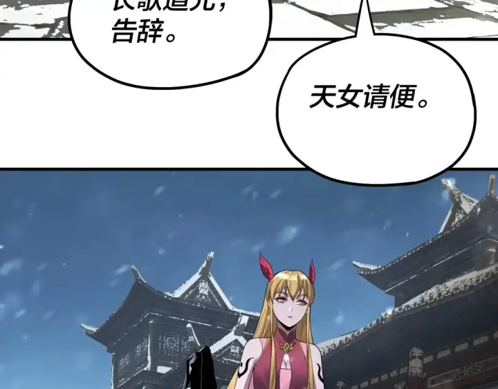 漫画《我！天命大反派》第53话 坦诚？第78张图