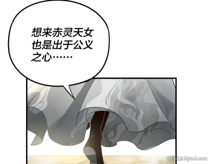 漫画《我！天命大反派》第53话 坦诚？第8张图