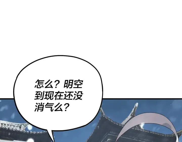 漫画《我！天命大反派》第53话 坦诚？第83张图