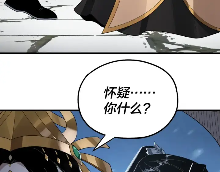 漫画《我！天命大反派》第53话 坦诚？第92张图