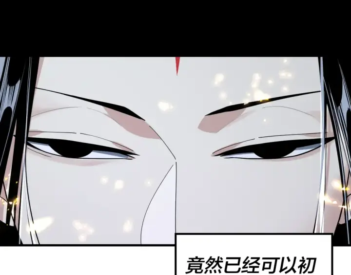 漫画《我！天命大反派》第54话 就绪！第105张图