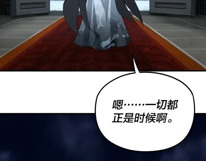 漫画《我！天命大反派》第54话 就绪！第111张图