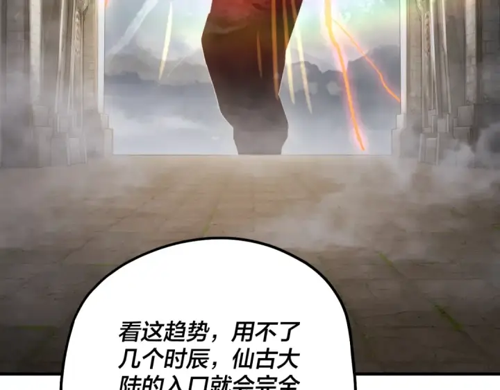 漫画《我！天命大反派》第54话 就绪！第117张图