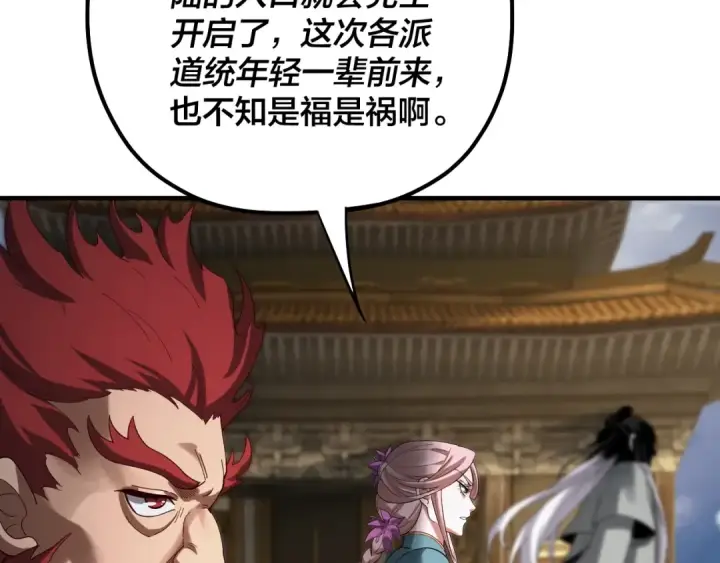 漫画《我！天命大反派》第54话 就绪！第118张图
