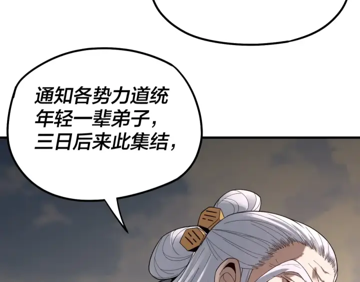 漫画《我！天命大反派》第54话 就绪！第121张图