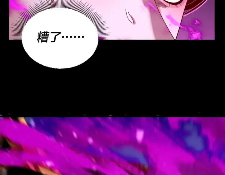 漫画《我！天命大反派》第54话 就绪！第17张图