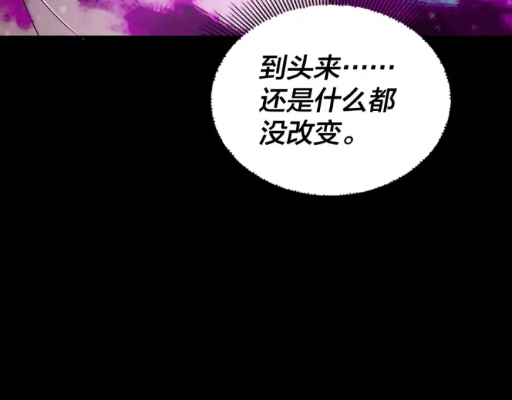 漫画《我！天命大反派》第54话 就绪！第26张图