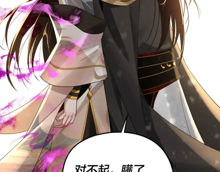 漫画《我！天命大反派》第54话 就绪！第29张图