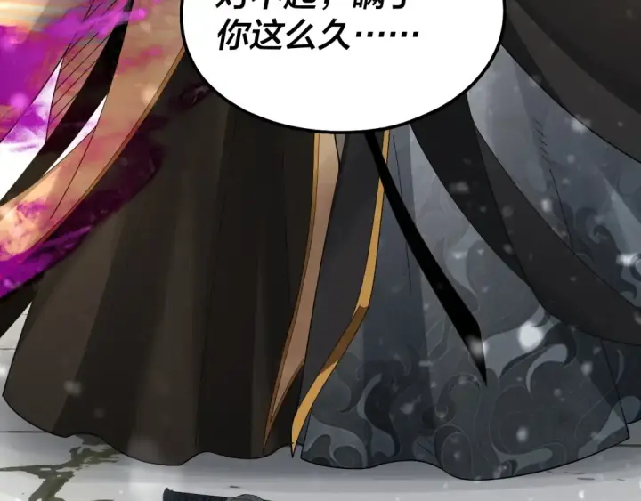 漫画《我！天命大反派》第54话 就绪！第30张图