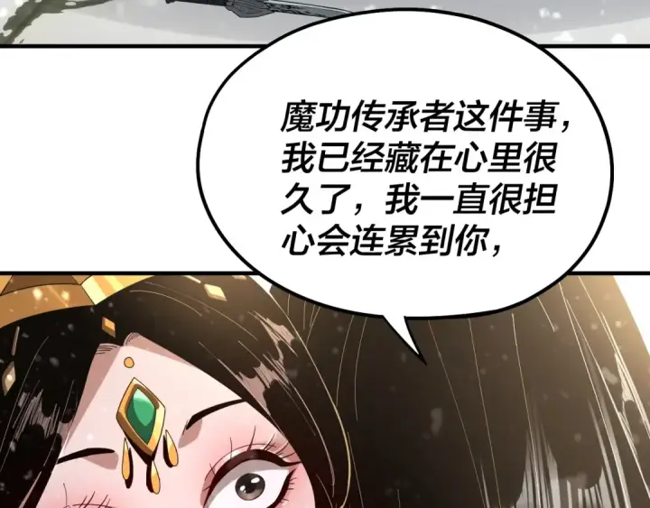 漫画《我！天命大反派》第54话 就绪！第31张图