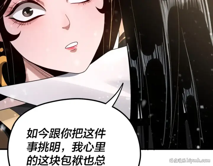 漫画《我！天命大反派》第54话 就绪！第32张图