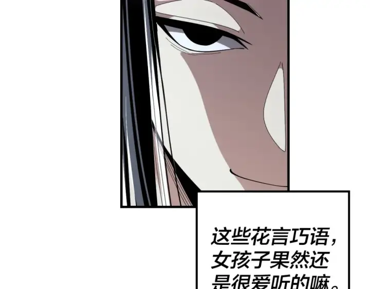 漫画《我！天命大反派》第54话 就绪！第36张图