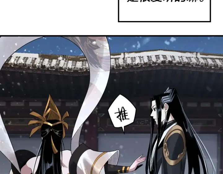 漫画《我！天命大反派》第54话 就绪！第37张图