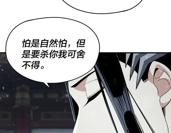 漫画《我！天命大反派》第54话 就绪！第39张图