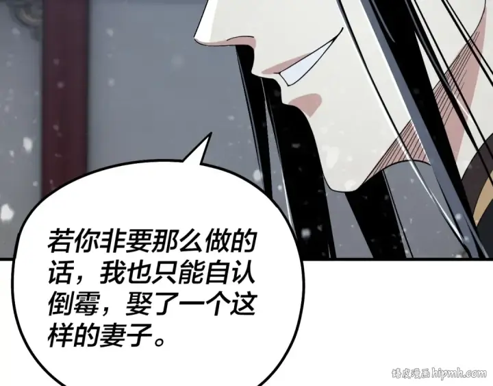 漫画《我！天命大反派》第54话 就绪！第40张图