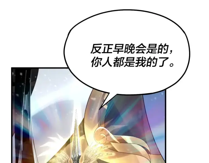漫画《我！天命大反派》第54话 就绪！第44张图