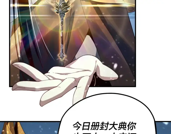 漫画《我！天命大反派》第54话 就绪！第45张图