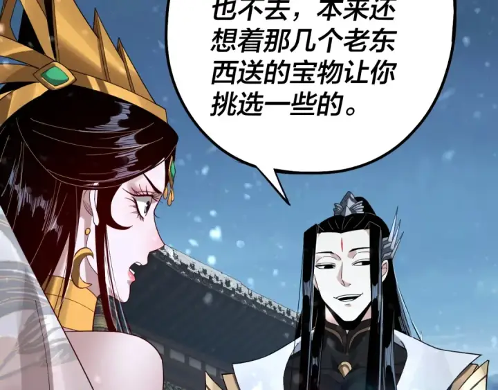 漫画《我！天命大反派》第54话 就绪！第46张图