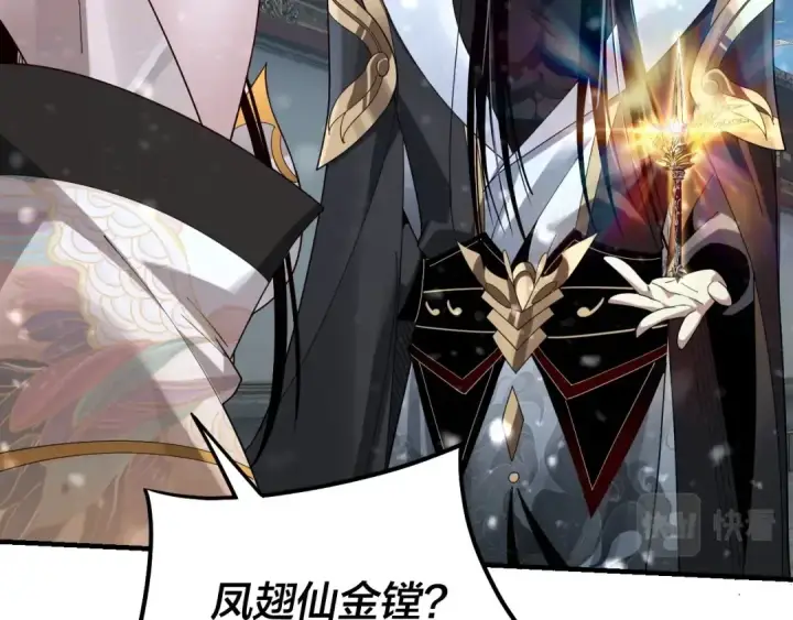 漫画《我！天命大反派》第54话 就绪！第47张图
