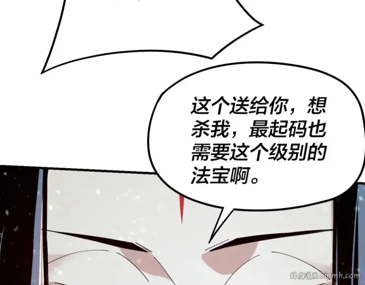 漫画《我！天命大反派》第54话 就绪！第48张图