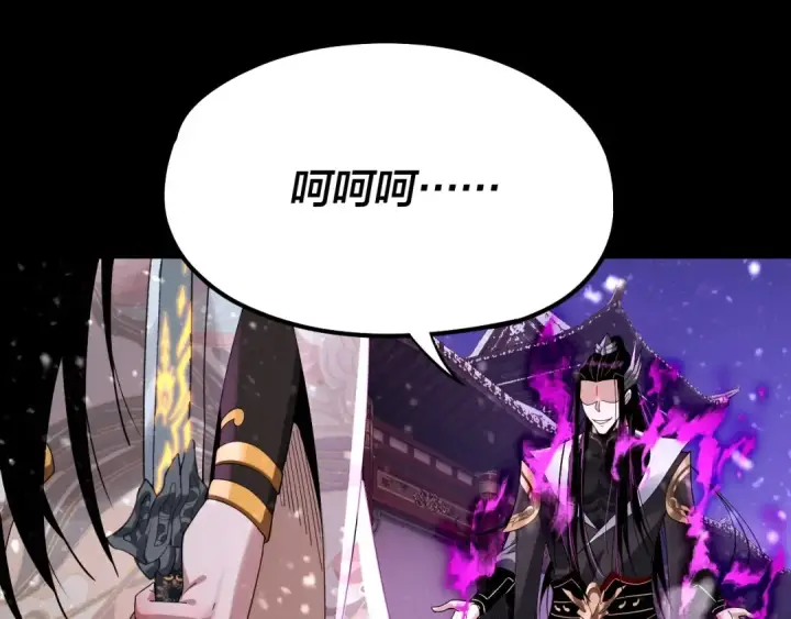 漫画《我！天命大反派》第54话 就绪！第5张图