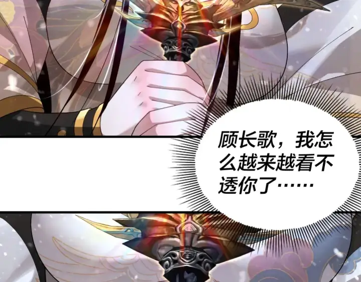 漫画《我！天命大反派》第54话 就绪！第51张图