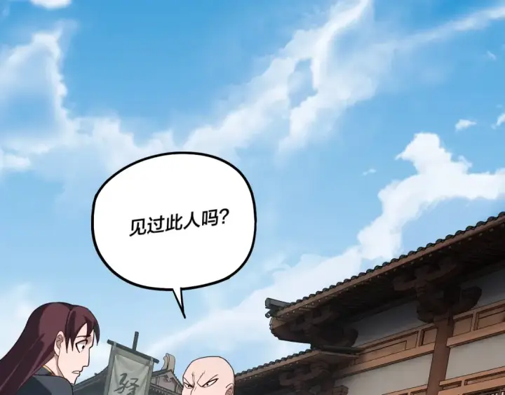 漫画《我！天命大反派》第54话 就绪！第54张图
