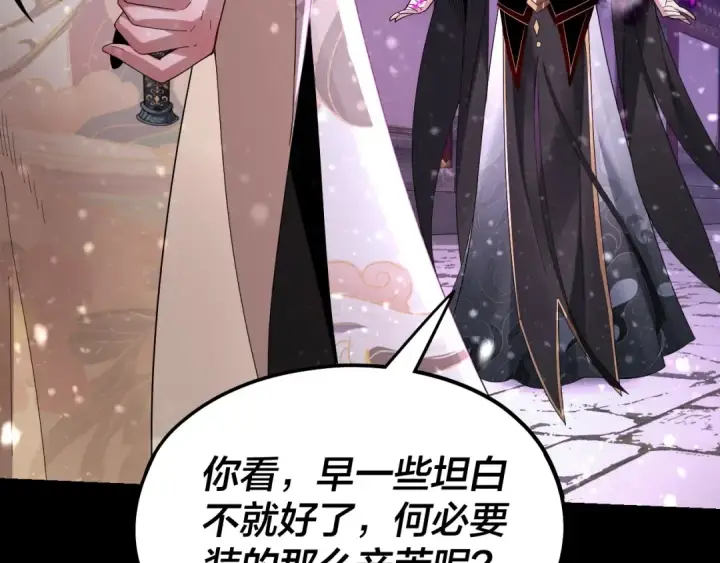 漫画《我！天命大反派》第54话 就绪！第6张图