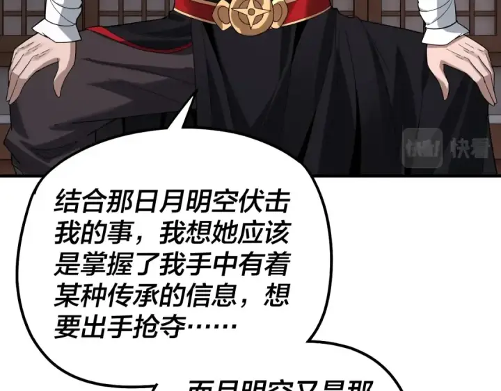 漫画《我！天命大反派》第54话 就绪！第60张图