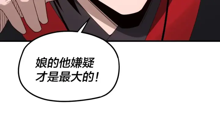漫画《我！天命大反派》第54话 就绪！第63张图