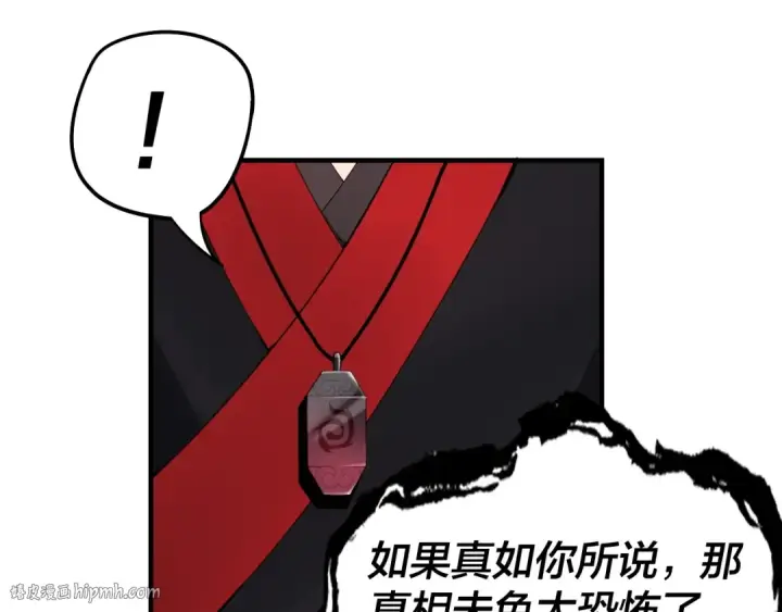 漫画《我！天命大反派》第54话 就绪！第64张图