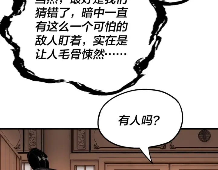 漫画《我！天命大反派》第54话 就绪！第70张图