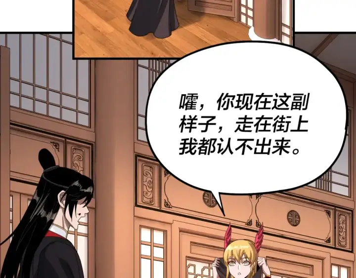 漫画《我！天命大反派》第54话 就绪！第73张图