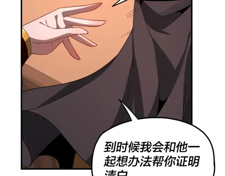漫画《我！天命大反派》第54话 就绪！第76张图