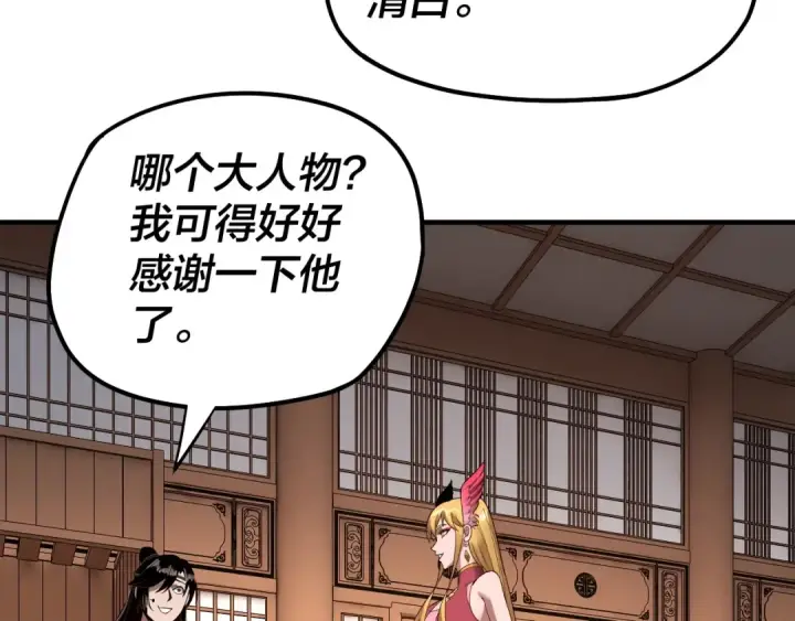 漫画《我！天命大反派》第54话 就绪！第77张图